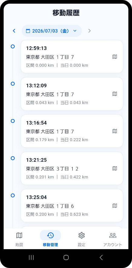 日付ごとの移動履歴一覧画面